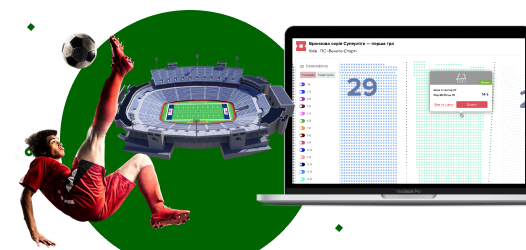 Online purchase of tickets